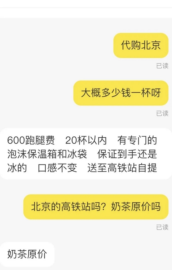 一杯奶茶代购600元疯狂的茶颜悦色为什么不走出长沙